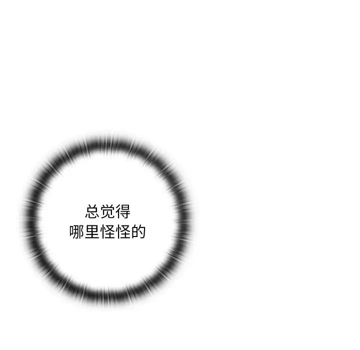 漫画《亲密宝鉴》第4话第194张图
