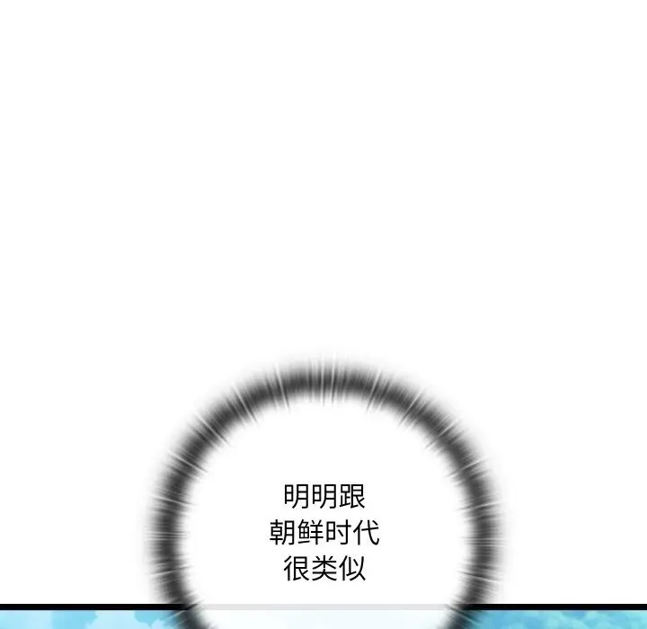 漫画《亲密宝鉴》第4话第197张图