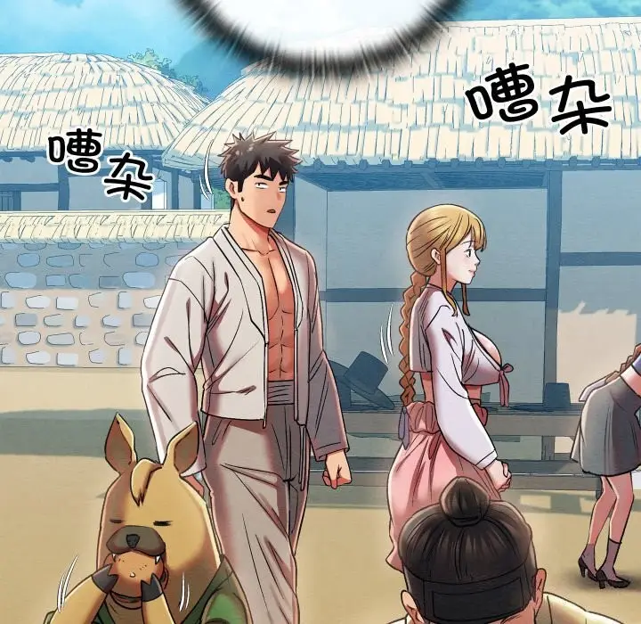 漫画《亲密宝鉴》第4话第198张图