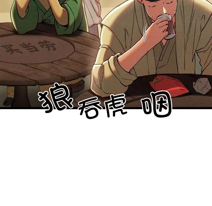 漫画《亲密宝鉴》第4话第199张图