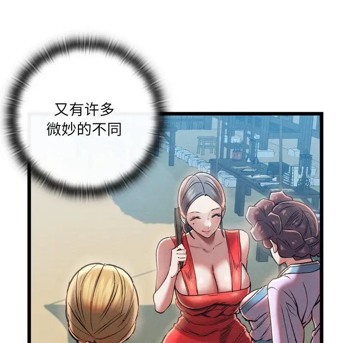 漫画《亲密宝鉴》第4话第200张图