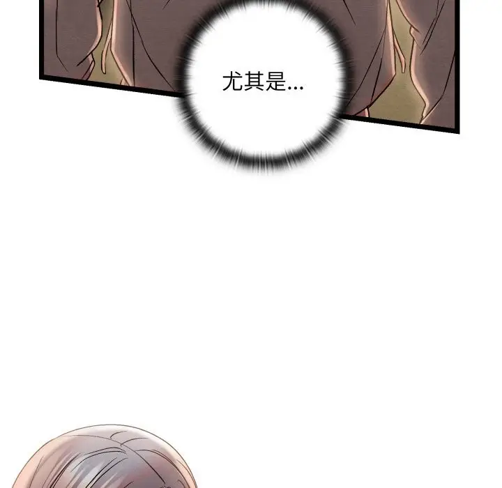 漫画《亲密宝鉴》第4话第202张图
