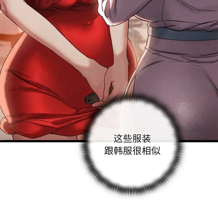 漫画《亲密宝鉴》第4话第204张图