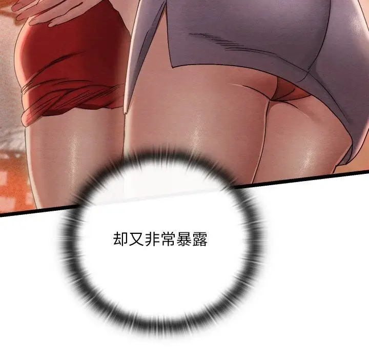 漫画《亲密宝鉴》第4话第206张图