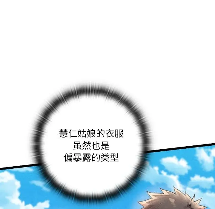 漫画《亲密宝鉴》第4话第207张图