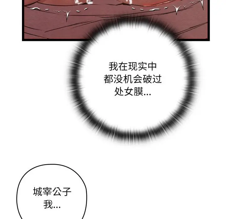 漫画《亲密宝鉴》第4话第21张图