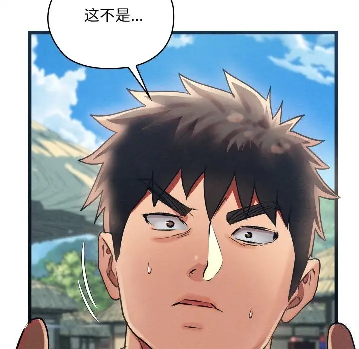 漫画《亲密宝鉴》第4话第217张图
