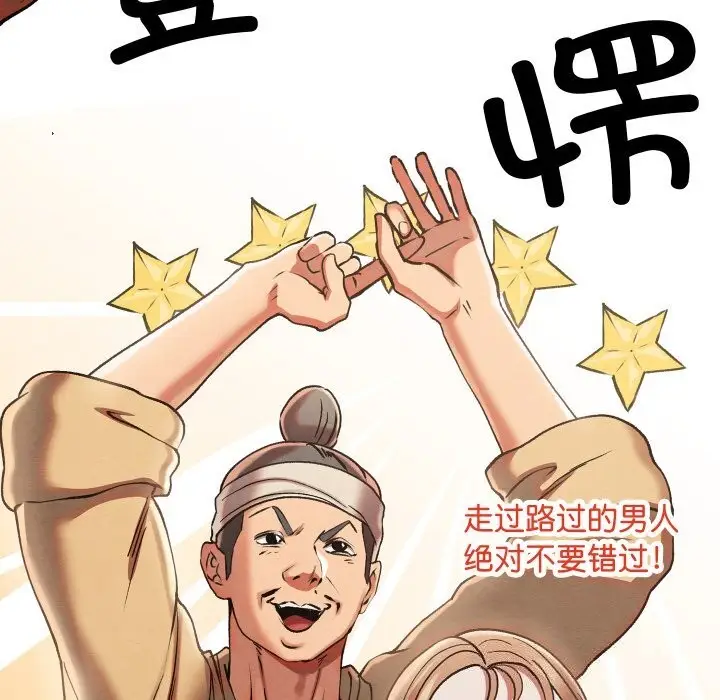 漫画《亲密宝鉴》第4话第219张图