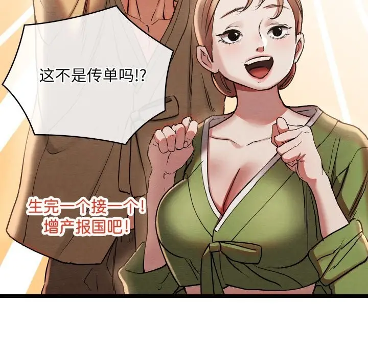 漫画《亲密宝鉴》第4话第220张图