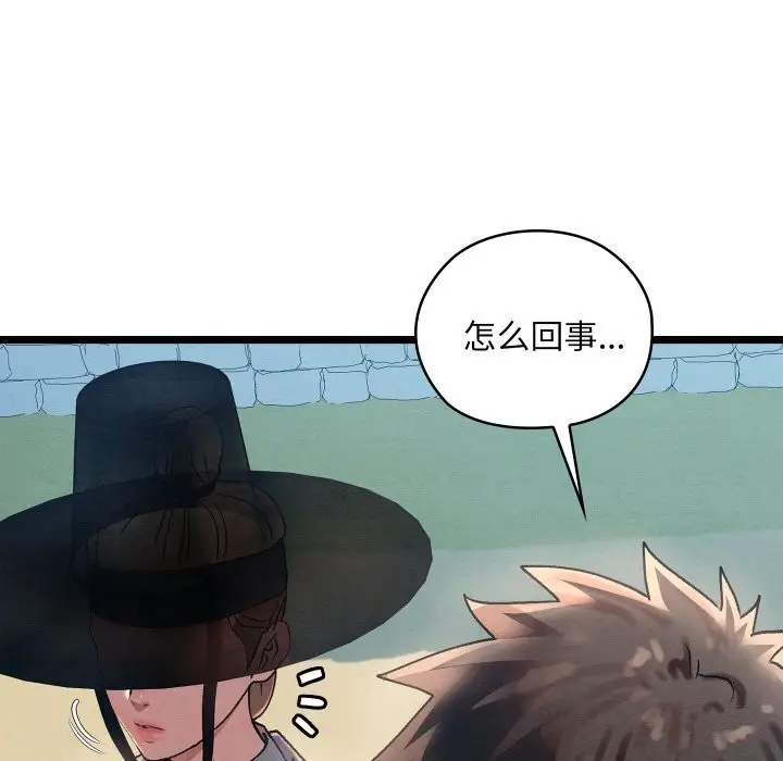 漫画《亲密宝鉴》第4话第221张图