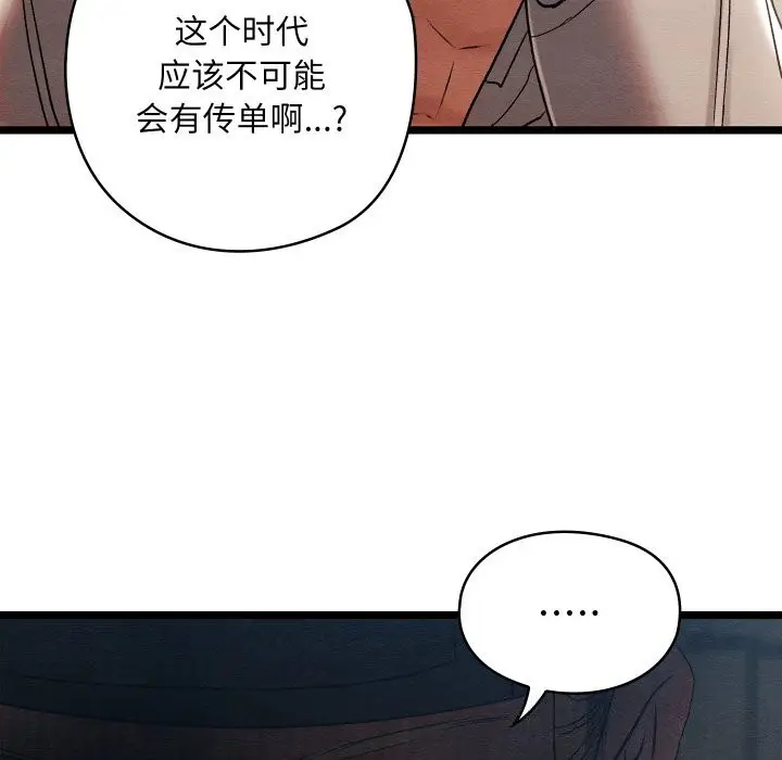 漫画《亲密宝鉴》第4话第223张图
