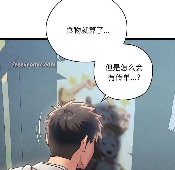 漫画《亲密宝鉴》第4话第225张图