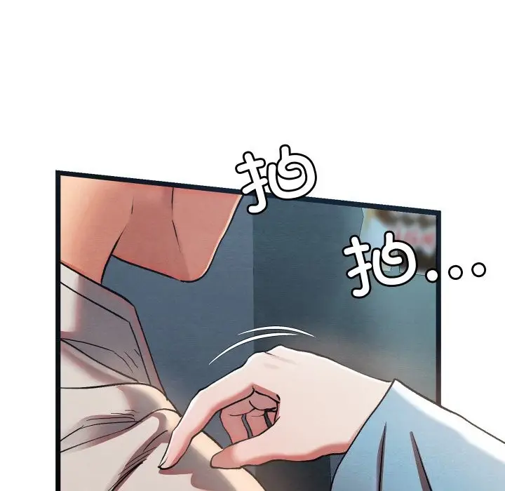 漫画《亲密宝鉴》第4话第228张图