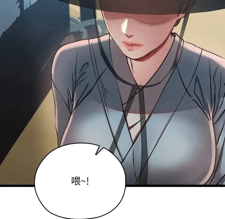 漫画《亲密宝鉴》第4话第235张图