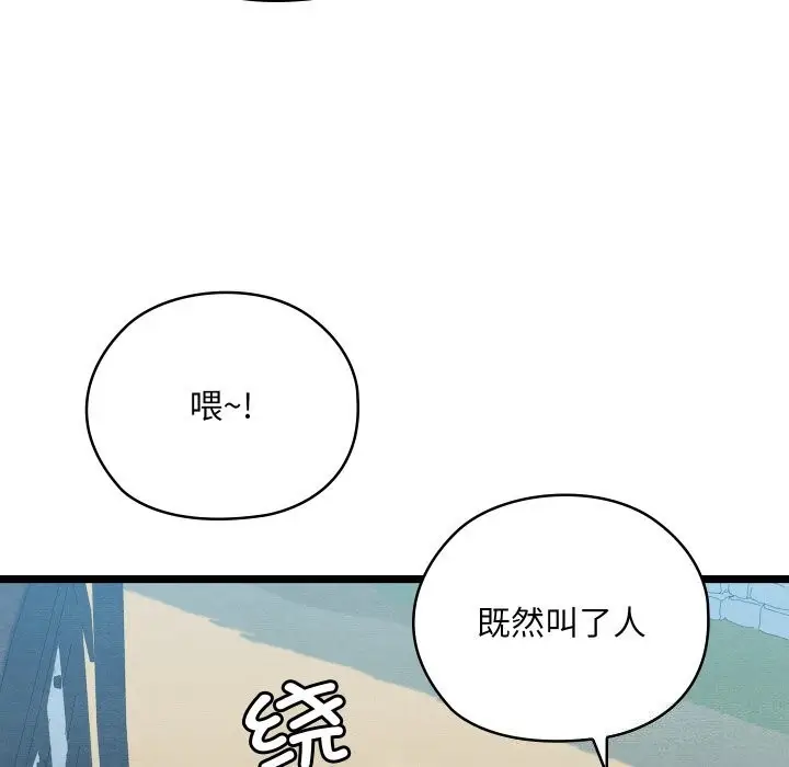 漫画《亲密宝鉴》第4话第236张图