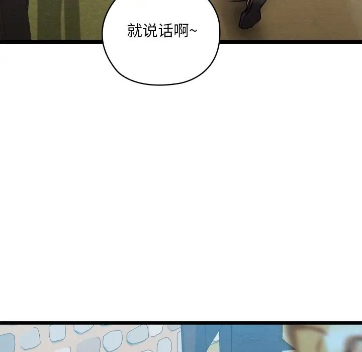 漫画《亲密宝鉴》第4话第238张图