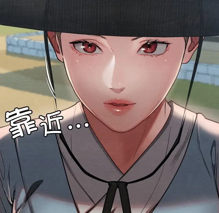 漫画《亲密宝鉴》第4话第242张图