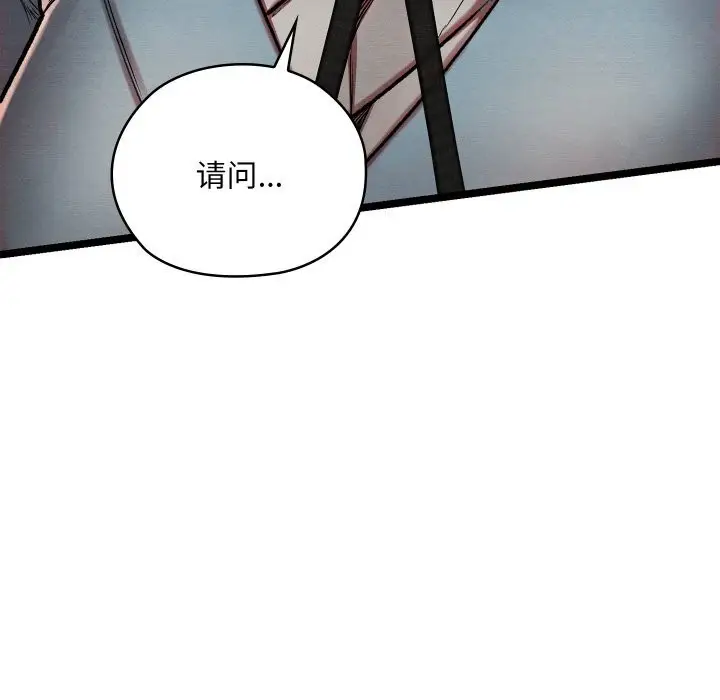 漫画《亲密宝鉴》第4话第243张图