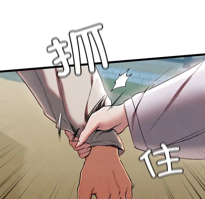 漫画《亲密宝鉴》第4话第244张图