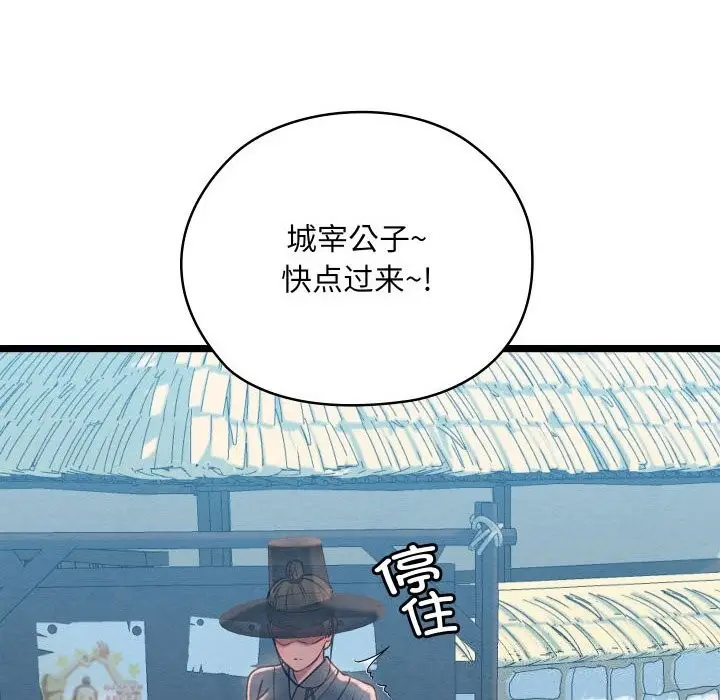 漫画《亲密宝鉴》第4话第246张图