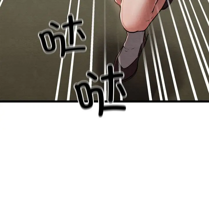 漫画《亲密宝鉴》第4话第249张图