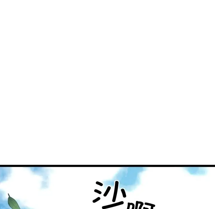 漫画《亲密宝鉴》第4话第252张图