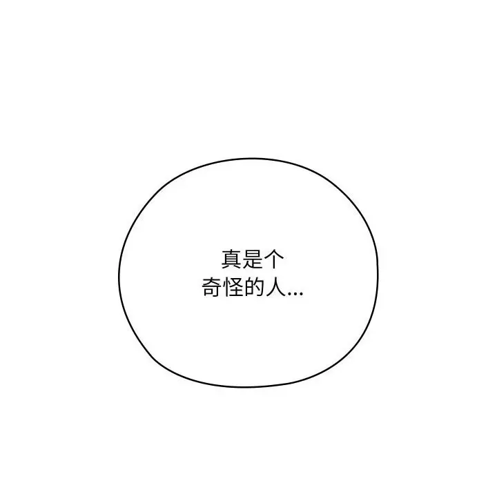 漫画《亲密宝鉴》第4话第256张图