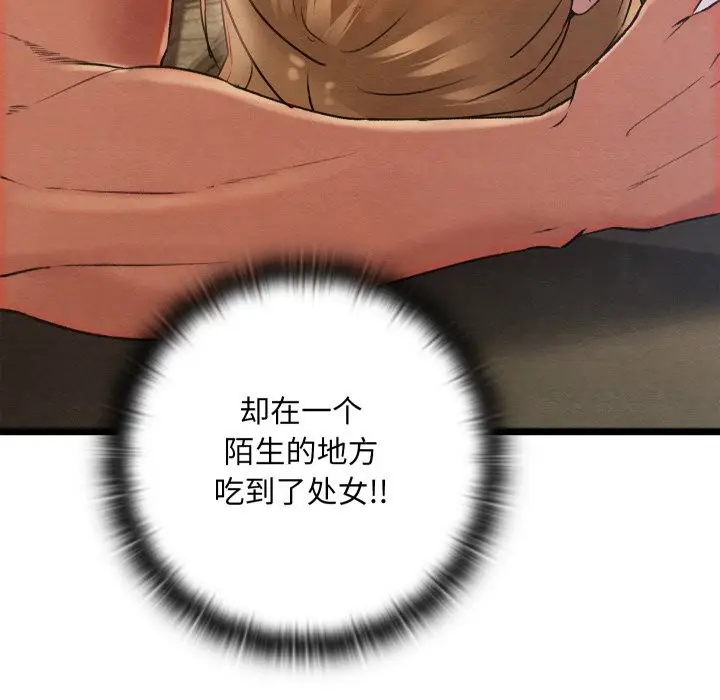 漫画《亲密宝鉴》第4话第26张图