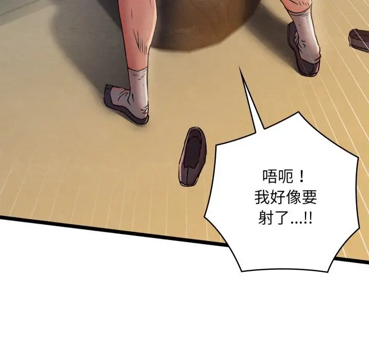 漫画《亲密宝鉴》第4话第29张图