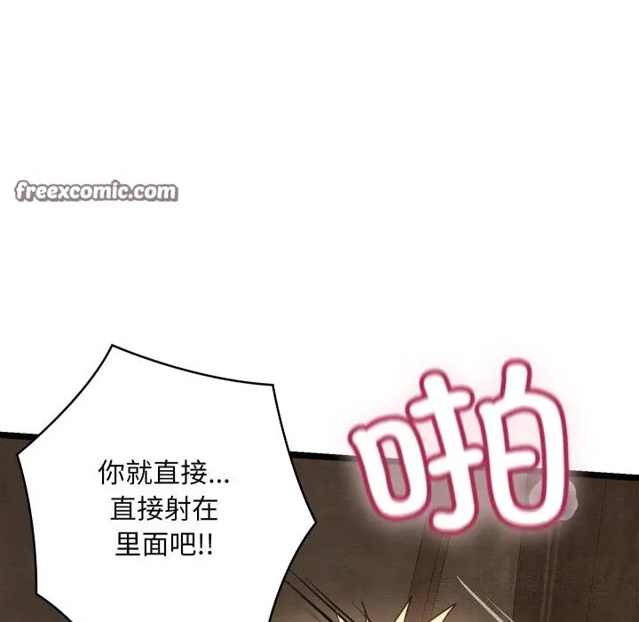漫画《亲密宝鉴》第4话第30张图
