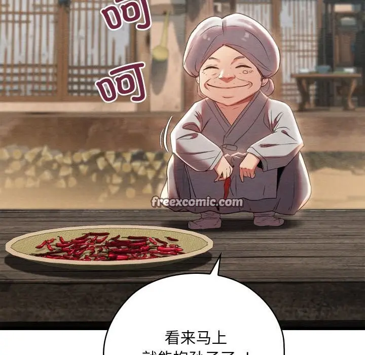 漫画《亲密宝鉴》第4话第45张图