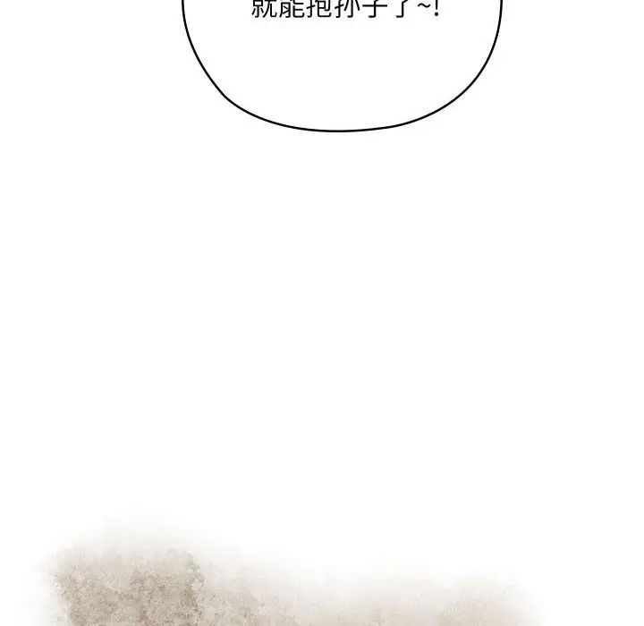 漫画《亲密宝鉴》第4话第46张图