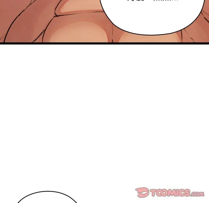 漫画《亲密宝鉴》第4话第5张图