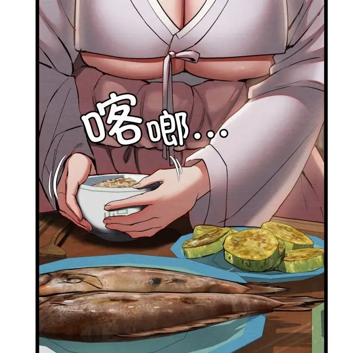 漫画《亲密宝鉴》第4话第52张图