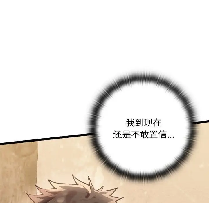 漫画《亲密宝鉴》第4话第56张图
