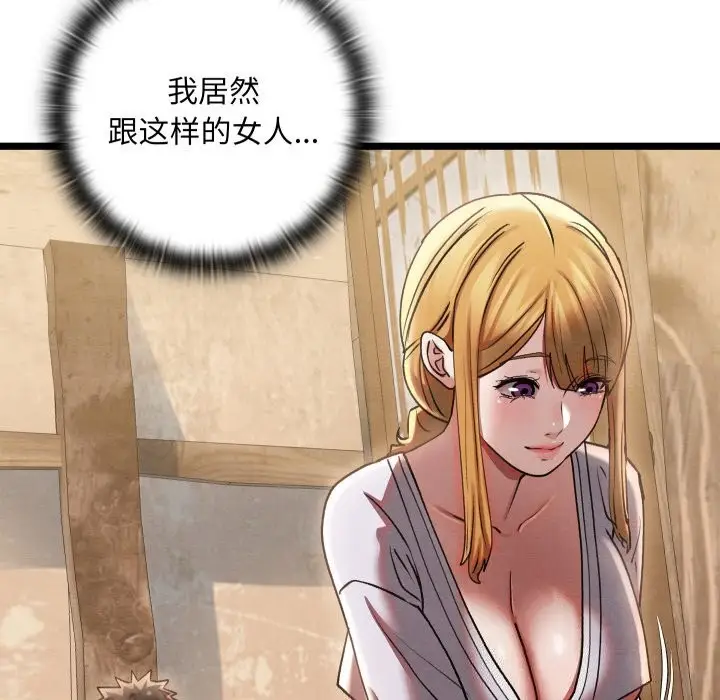 漫画《亲密宝鉴》第4话第59张图