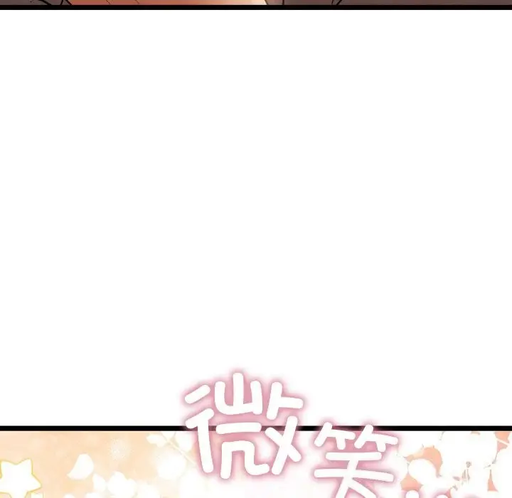漫画《亲密宝鉴》第4话第64张图
