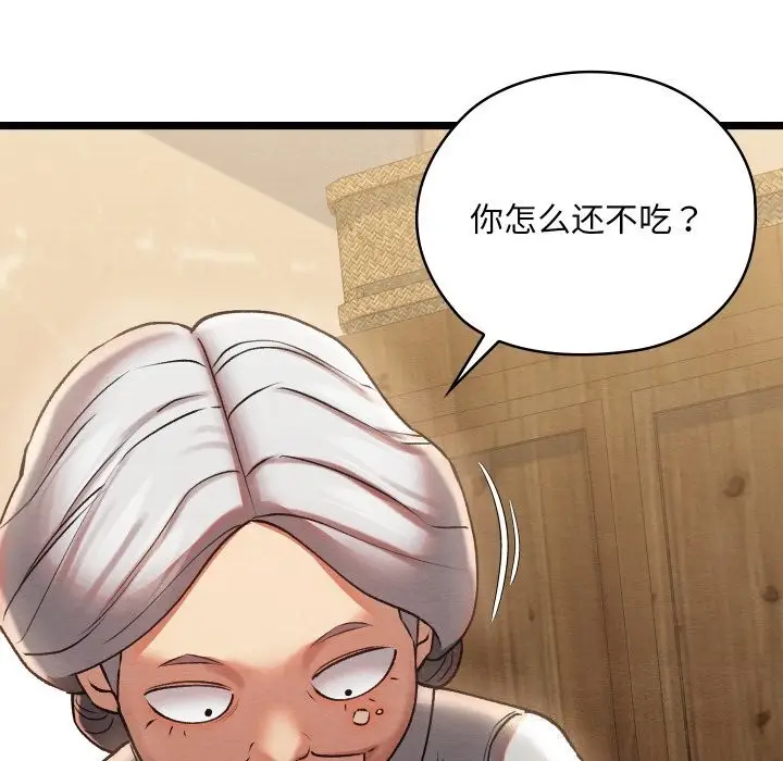 漫画《亲密宝鉴》第4话第73张图