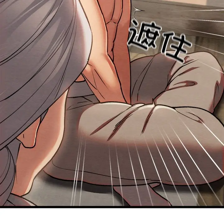 漫画《亲密宝鉴》第4话第78张图