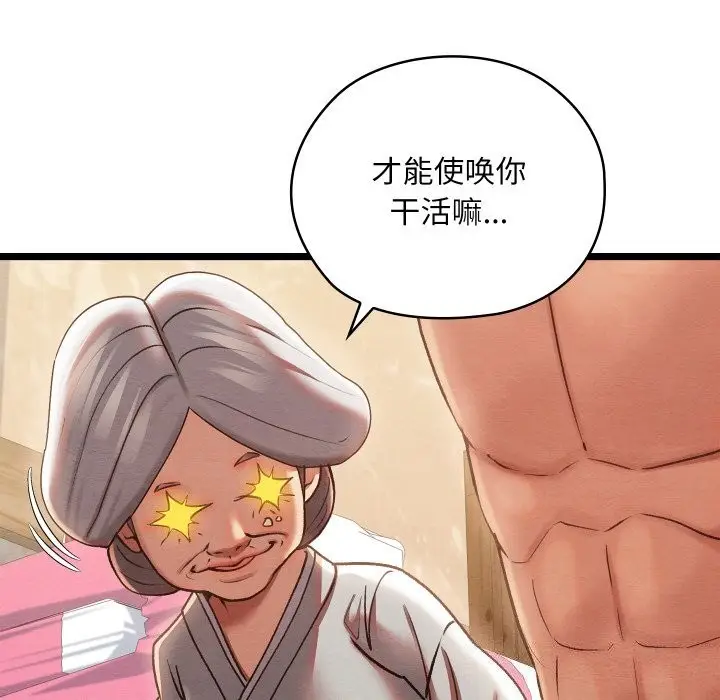 漫画《亲密宝鉴》第4话第84张图