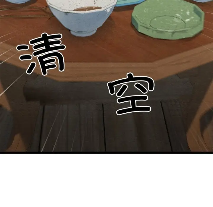 漫画《亲密宝鉴》第4话第98张图