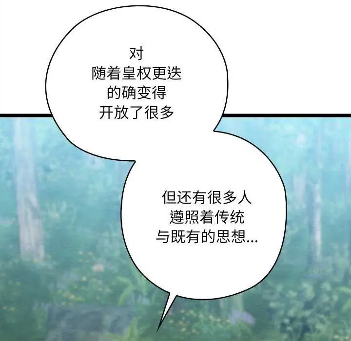 漫画《亲密宝鉴》第5话第10张图