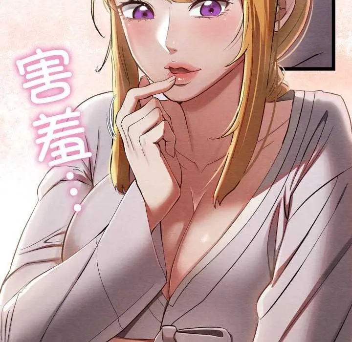 漫画《亲密宝鉴》第5话第107张图