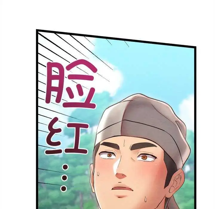 漫画《亲密宝鉴》第5话第109张图