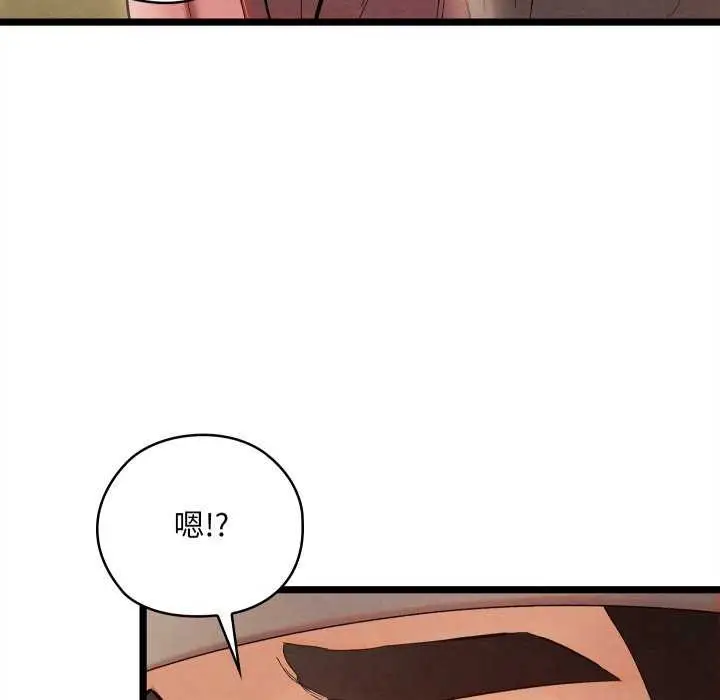 漫画《亲密宝鉴》第5话第115张图