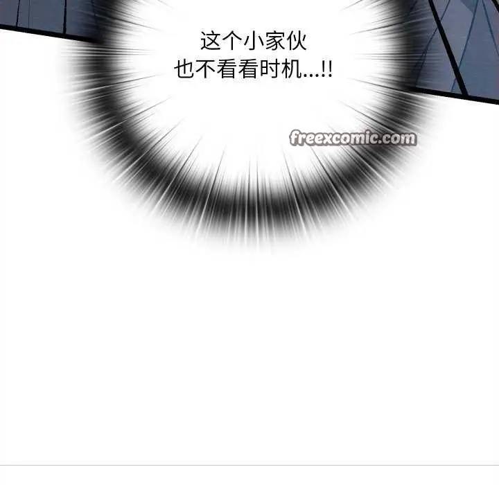 漫画《亲密宝鉴》第5话第120张图