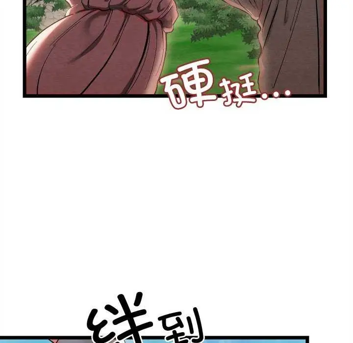 漫画《亲密宝鉴》第5话第123张图