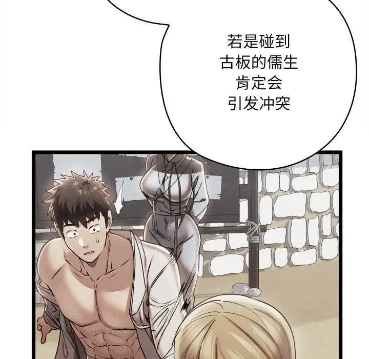 漫画《亲密宝鉴》第5话第13张图
