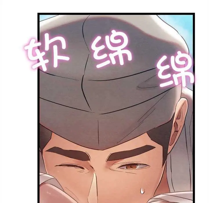 漫画《亲密宝鉴》第5话第130张图