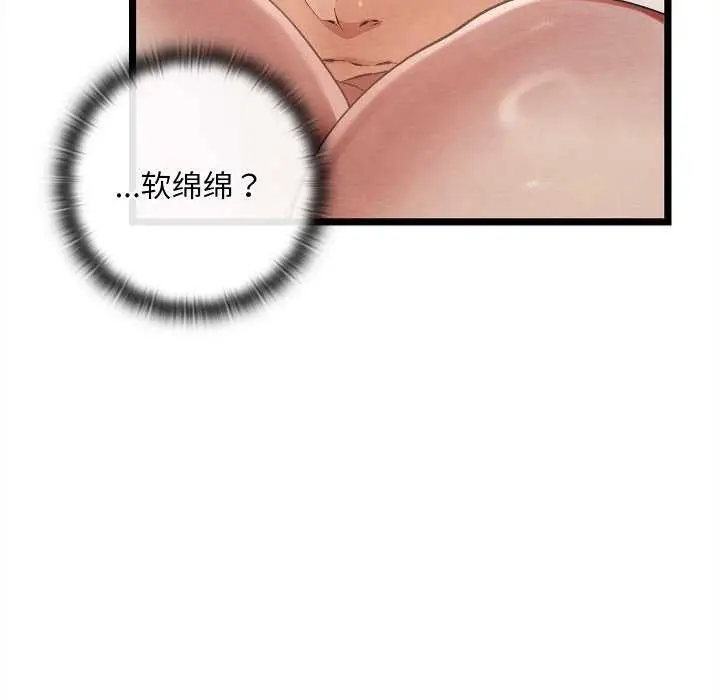 漫画《亲密宝鉴》第5话第131张图